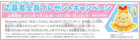 Nintendo Switch すみっコぐらし みんなでリズムパーティ が11月2日に発売決定 Game Watch Nintendo Switch すみっコぐらし みんなでリズムパーティ が11月2日に発売決定 Game Watch