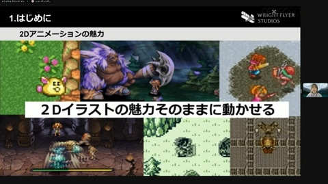 2dイラストにmayaを使う奥の手が効く 聖剣伝説eom におけるキャラクターアニメーションの制作手法 Cedec22 Game Watch