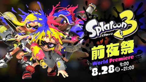 スプラトゥーン3 を一足早くプレイしてみなイカ スプラ初心者でもわかる 前夜祭 参戦ガイド Game Watch