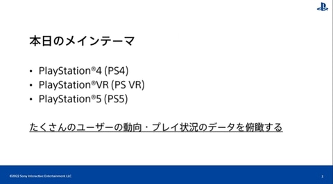 日本は高難度ゲームをやり込みがち Sie 秋山氏による Psユーザー行動履歴の検証 Cedec22 Game Watch