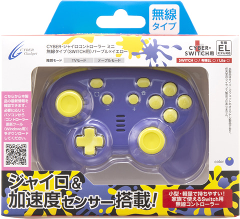 スプラ3 カラーの商品などswitch用のゲームアクセサリーが8月29日より順次発売 Game Watch