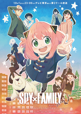 アーニャがピース アニメ スパイファミリー 第2クールの新ビジュアルが公開 Game Watch アーニャがピース アニメ スパイファミリー 第2クールの新ビジュアルが公開 Game Watch