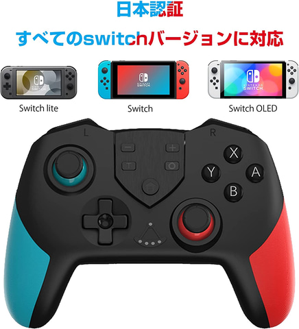 ジャイロセンサー搭載 Switch用ワイヤレスコントローラーがamazonにて15 オフのセール価格で販売中 Game Watch