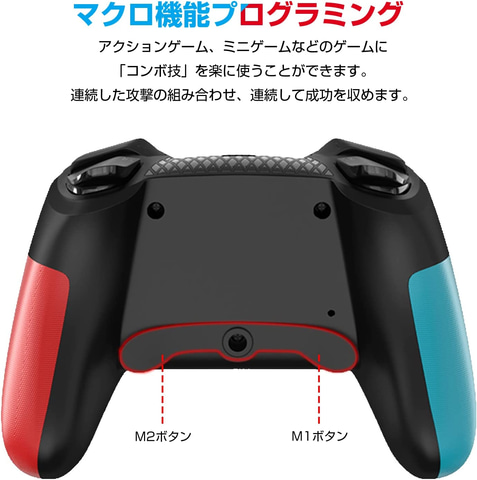 ジャイロセンサー搭載 Switch用ワイヤレスコントローラーがamazonにて15 オフのセール価格で販売中 Game Watch