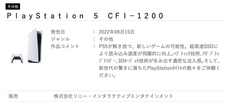 新登場 プレイステーション5（CFI-1200A01）3年延長保証付き 家庭用ゲーム本体