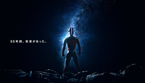 ウルトラセブンの後ろ姿が映ったビジュアルが公開 ウルトラセブン55周年プロジェクト始動 Game Watch