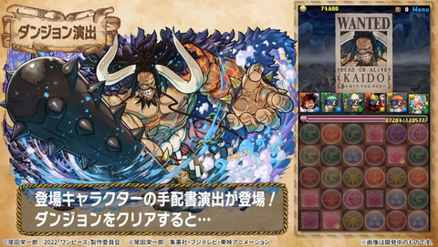 パズドラ 映画 One Piece コラボ 新たにヤマトやカイドウが登場決定 Game Watch