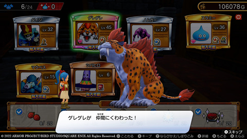 ドラゴンクエスト トレジャーズ モンスターを仲間にする方法や能力を紹介 Game Watch