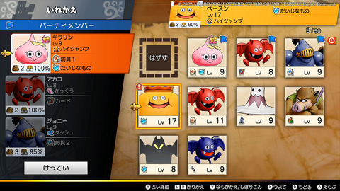 ドラゴンクエスト トレジャーズ モンスターを仲間にする方法や能力を紹介 Game Watch ドラゴンクエスト トレジャーズ モンスターを仲間にする方法や能力を紹介 Game Watch