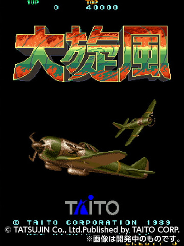 イーグレットツー ミニ の専用ソフト収録sdカード アーケードメモリーズvol 1 12月22日発売決定 予約開始 Game Watch