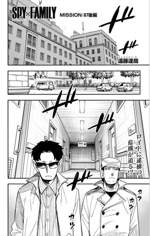 ロイドがスパイ容疑で逮捕 Spy Family 第67話 後編が配信 Game Watch