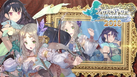 アトリエ シリーズ新作来るか 25周年記念ムービー公開 Game Watch