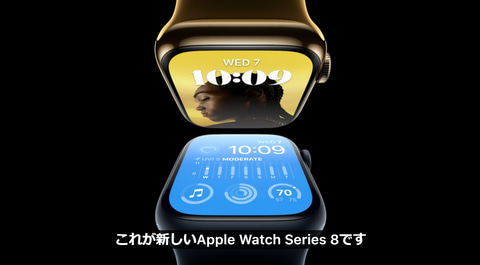 Apple Watch Series8 発表 皮膚温センサーによって体調管理がはかどる Apple Event Far Out Game Watch