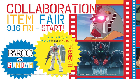 Parco Gundam Collaboration Item Fair が9月16日より開催 Game Watch