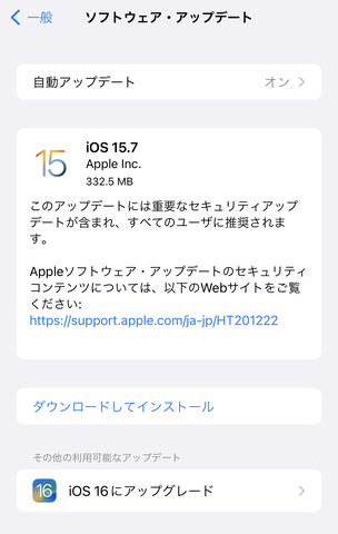 ロック画面が大幅進化 Apple Iphone向けの新os Ios 16 を提供開始 Game Watch