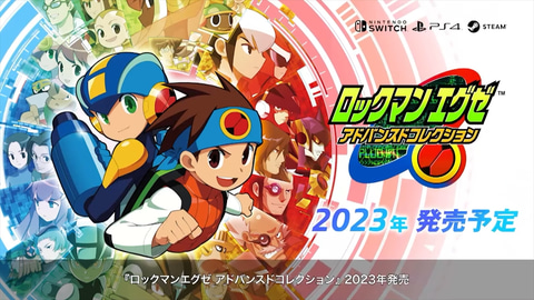 Tgs22 ロックマンエグゼ アドバンスドコレクション 通信機能を鋭意作成中 Game Watch