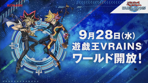 Tgs22 遊戯王 デュエルリンクス 遊戯王vrains ワールドを9月28日に開放 Game Watch