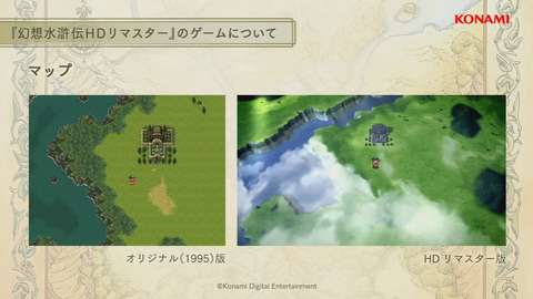 Tgs22 幻想水滸伝1 Hdリマスター のゲーム映像が公開 Game Watch