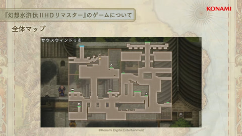 Tgs22 幻想水滸伝 Hdリマスター の発売時期が23年に決定 Game Watch