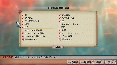 Tgs22 ミンサガリマスター 任意ステータス引き継ぎ可な New Game など新要素公開 Game Watch Tgs22 ミンサガリマスター 任意ステータス引き継ぎ可な New Game など新要素公開 Game Watch