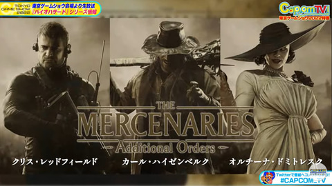 Tgs22 バイオハザード ヴィレッジ ザ マーセナリーズ アディショナル オーダーズ ドミトレスク夫人の実機プレイ映像を公開 Game Watch