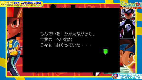 Tgs22 ロックマンエグゼ アドバンスコレクション より江口名人による ロックマンエグゼ4 プレイ映像公開 Game Watch