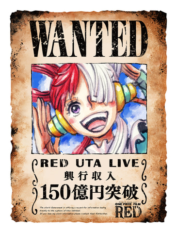 One Piece Film Red 興行収入150億円突破 尾田栄一郎氏による 150億突破ウタビジュアル が公開 Game Watch