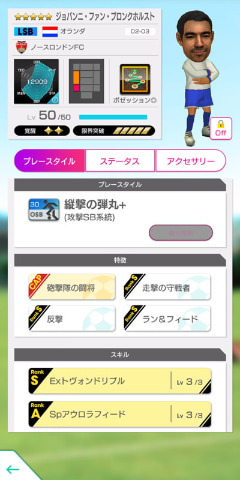 プロサッカークラブをつくろう Rtw レジェンド ファン ブロンクホルスト が新 5選手として登場 Game Watch