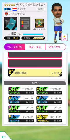 プロサッカークラブをつくろう Rtw レジェンド ファン ブロンクホルスト が新 5選手として登場 Game Watch
