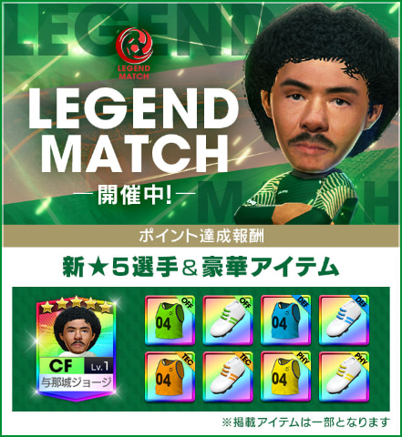 プロサッカークラブをつくろう Rtw レジェンド ファン ブロンクホルスト が新 5選手として登場 Game Watch