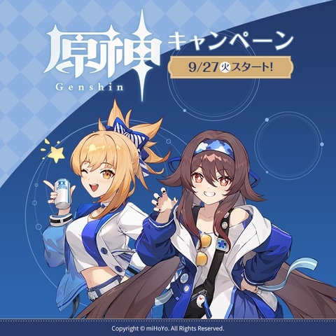 ローソンと 原神 のコラボキャンペーンが本日9月27日より開催 A5ノートやクリアファイルがもらえる Game Watch