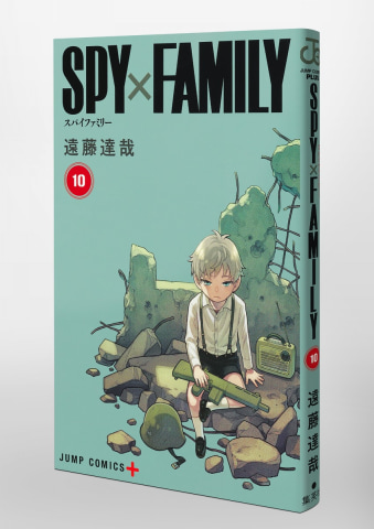 Spy Family コミックス最新刊 10巻が本日発売 デジタル版も同時発売 Game Watch