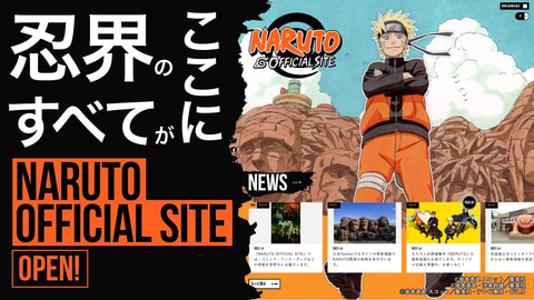 ナルトたちの歩みを映像で アニメ Naruto ナルト 周年を記念した完全新作pvが公開 Game Watch
