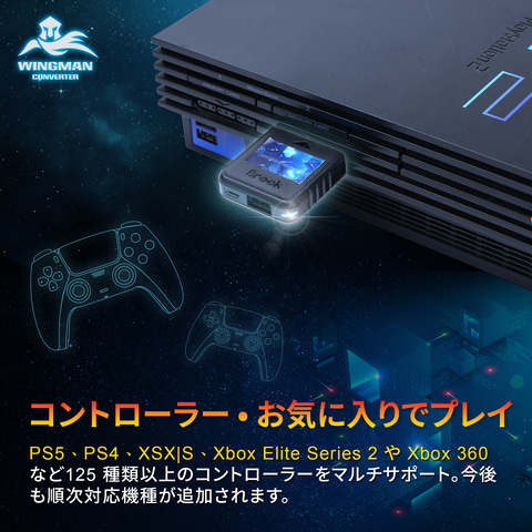 名作ゲームを使い慣れたコントローラーで楽しめる Wingman Ps2コントローラーコンバーター 発売 Game Watch