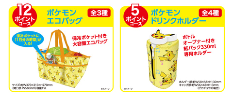 伊藤園 ポケモンの専用ボトルホルダーなどオリジナルグッズが 絶対もらえるキャンペーン を開催 Game Watch