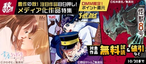 僕のヒーローアカデミア が10巻まで一気に無料 Dmmブックスにて試し読み作品が多数ラインナップ Game Watch