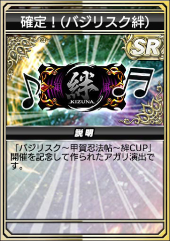 セガnet麻雀ゲーム Mj シリーズとパチスロ バジリスク 甲賀忍法帖 絆 がコラボ Game Watch セガnet麻雀ゲーム Mj シリーズとパチスロ バジリスク 甲賀忍法帖 絆 がコラボ Game Watch