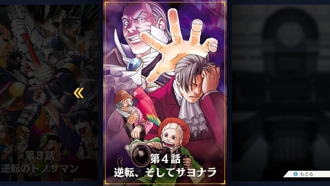 逆転裁判 が今日で21周年 個性的なキャラクターにユーモア溢れる言葉選びが魅力の法廷バトルアドベンチャー Game Watch