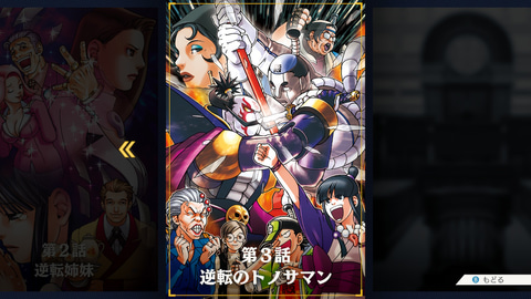 逆転裁判 が今日で21周年 個性的なキャラクターにユーモア溢れる言葉選びが魅力の法廷バトルアドベンチャー Game Watch