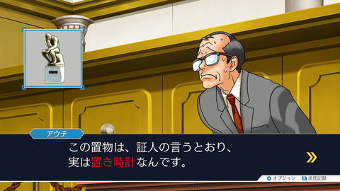 逆転裁判 が今日で21周年 個性的なキャラクターにユーモア溢れる言葉選びが魅力の法廷バトルアドベンチャー Game Watch