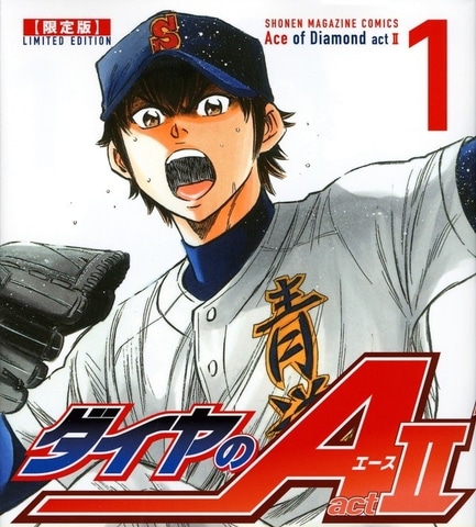 週刊少年マガジンで連載中の野球漫画 ダイヤのa Actii が残り2話で完結 Game Watch