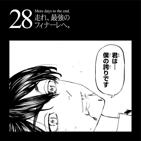 東リベ ついに最終回へ 東京卍リベンジャーズ が11月16日の週刊少年マガジン51号で完結 Game Watch