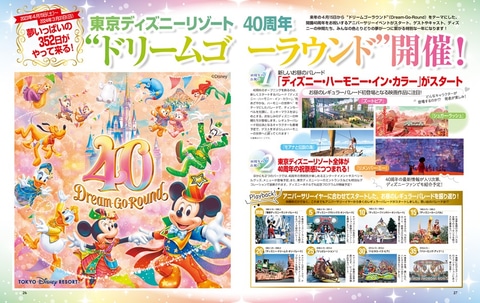 ディズニー クリスマスの最新情報を大特集 月刊 ディズニーファン 12月号 10月25日発売 Game Watch