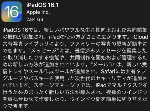 Apple Ipad向けの最新os Ipados 16 1 を配信開始 Pcのようなマルチタスクが可能に Game Watch