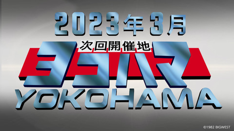 展示イベント マクロス放送40周年記念 超時空要塞マクロス展 が23年3月に横浜にて開催予定 Game Watch