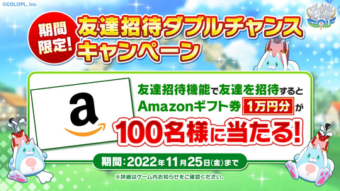白猫golf サービス開始 ガチャ最大50回分のジュエルが貰えるキャンペーンが実施中 Game Watch