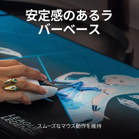 Amazonタイムセール祭り 開催中 Logicool G G840 の Lol コラボゲーミングマウスパッドが追加 Game Watch