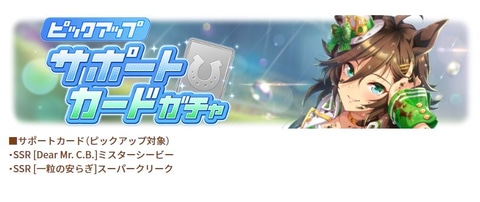 ニット帽姿の育成ウマ娘 ナカヤマフェスタが11月9日に実装決定 Game Watch