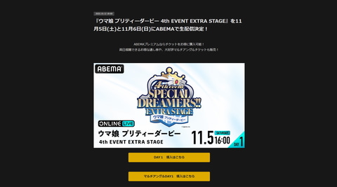 開幕 うまぴょい が熱すぎた ウマ娘 4th Extra Stage Day1レポート Game Watch