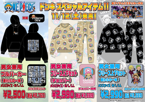 ドン キホーテ限定の One Piece アパレル商品が11月12日より発売 Game Watch